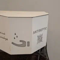 دستگاه هوشمند ضدعفونی الکل