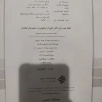 کمک درسی علوم نهم تیزهوشان مرشد و رشادت مبتکران|کتاب و مجله آموزشی|تهران, شهرک زینبیه|دیوار