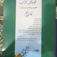 کتاب نهم کمک درسی