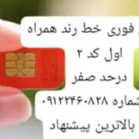 ۰۹۱۲.۲۴۶.۰.۸۲۸