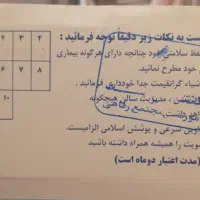 کارت استخر پتروشیمی