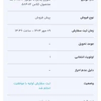 فروش حواله سمند سورن پلاس XU7P مدل 1404|خودرو سواری و وانت|مرودشت, ابوذر شمالی‎|دیوار