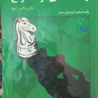 کتاب شطرنج آموزشی از مبتدی تا متوسط مایزلیس آچمز|کتاب و مجله آموزشی|مشهد, گلبرگ|دیوار