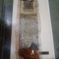 حرز قدیمی و طلاکوب