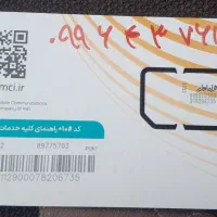 خط همراه اول فروش