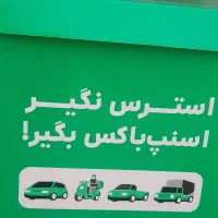 باکس