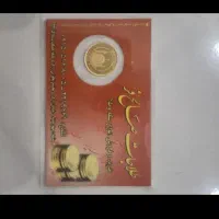 ربع سکه گم کردم