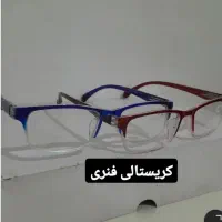 عینک  کریستالی مطالعه|زیورآلات و اکسسوری|قم, شهر قائم|دیوار