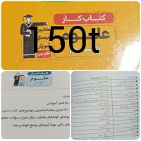کتاب|کتاب و مجله ادبی|ایذه, |دیوار