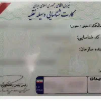 کارت شناسایی وسیله نقلیه پژو پارس ۹۸