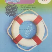 گام به گام نهم خیلی سبز