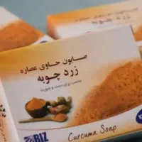 صابون زردچوبه