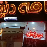 کرایه کافه با وسایل