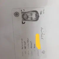 کارت ملی گمشده به نام یوسف جهانبخشی