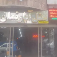 مغازه در پاساژ ساوالان|فروش مغازه و غرفه|مشگین شهر, |دیوار