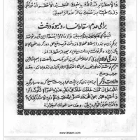 دعا ط در کانت ها دینی