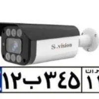 دوربین  پلاک خوان و نظارتی دارای هوش مصنوعی
