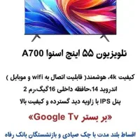 فروش ویژه انواع تلویزیون اسنوا شعبه مرکزی