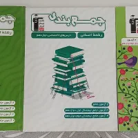 کتاب تست کنکور انسانی