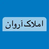 فروش ویلایی شهرک بنیادمسکن جلال آباد