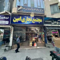 فروش مغازه ۱۶ متر +۹ متر بالکن
