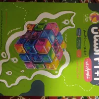 کتاب و جزوه تیزهوشان و نمونه دولتی
