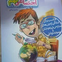 کتاب کار|کتاب و مجله آموزشی|اهواز, فاز ۲ پادادشهر|دیوار