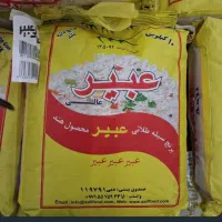 برنج هندی دانه بلندعبیر/خاطره/محسن/طبیعت