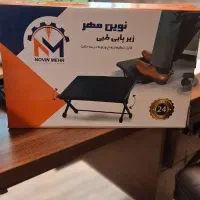 زیر پایی اداری ۳حالته نوین مهر