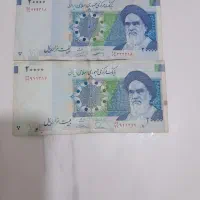پول های کلکسیونی سریال پشت سرهم|کلکسیون سکه، تمبر، اسکناس|لنگرود, |دیوار