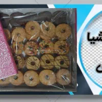 کیک و کلوچه بسته بندی