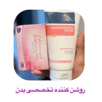 کرم روشن کننده بدن گاتیو ۱۵۰ میل