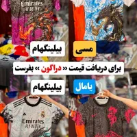کیت های دراگون و منتخب جدید خفن و جذاب فصل جدید