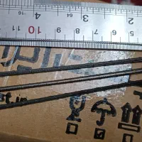 اره مویی