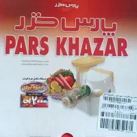انار ساب پارس خزر(مکمل چرخ گوشت)|آبمیوه‌گیر و آب‌مرکبات‌گیر|رشت, رشتیان|دیوار