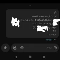 سلام ۲۰۰ تمن راحت بزن ط جیب