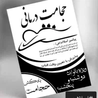 حجامت