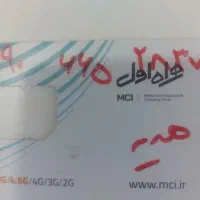 خط رند دایمی