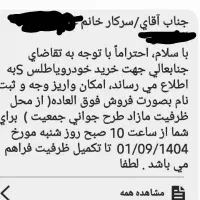 حواله اطلس S|خودرو سواری و وانت|تبریز, |دیوار