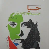 کتاب|کتاب و مجله آموزشی|قم, ارم|دیوار