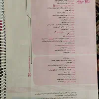 کتاب کمک درسی و تیزهوشان پایه هفتم و هشتم|کتاب و مجله آموزشی|کرمان, |دیوار