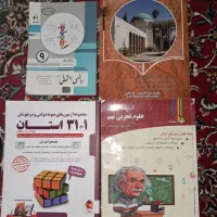 مجموعه کتاب های کمک درسی و نمونه دولتی نهم