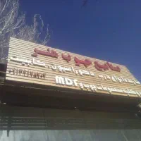 کمد دیواری .کابینت.درب .رقابتی|مصالح و تجهیزات ساختمان|خمینیشهر, |دیوار