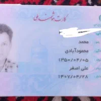 مدارک گمشده