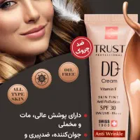 تراست محصولات زیبایی مراقبتی|آرایشی، بهداشتی، درمانی|تهران, اتابک|دیوار