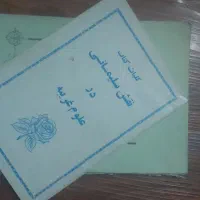 فروش کتاب مذهبی|کتاب و مجله مذهبی|شاهینشهر, نظامی|دیوار