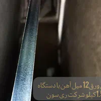 لیزربرش فلزات،جوش فلزات،حکاکی و پرس بریک|ماشین‌آلات صنعتی|مشهد, عامل|دیوار