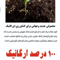 کود معدنی ارگانیک بازالت سبز( اولین بار در ایران)|خدمات باغبانی و درختکاری|کرج, فاز ۱ مهرشهر|دیوار
