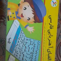 الفبای آهنربایی فارسی