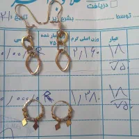 فروش ۶ تیکه طلا